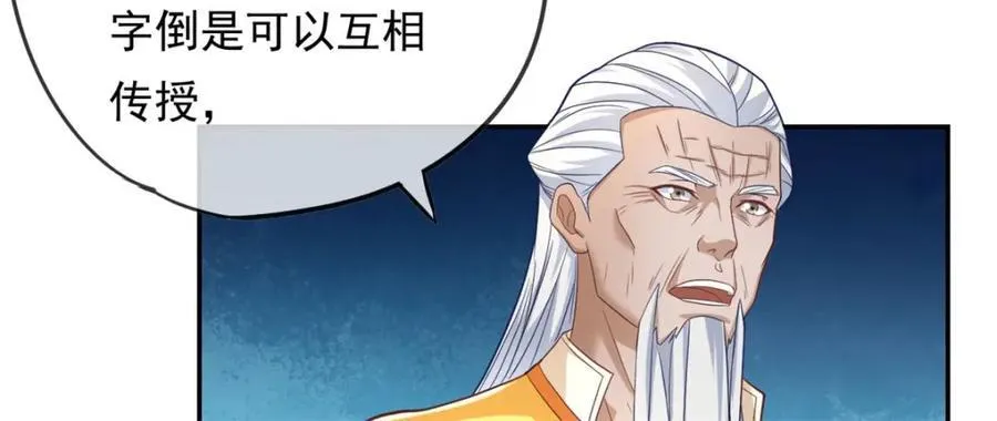 第77话 次数用尽 第35页