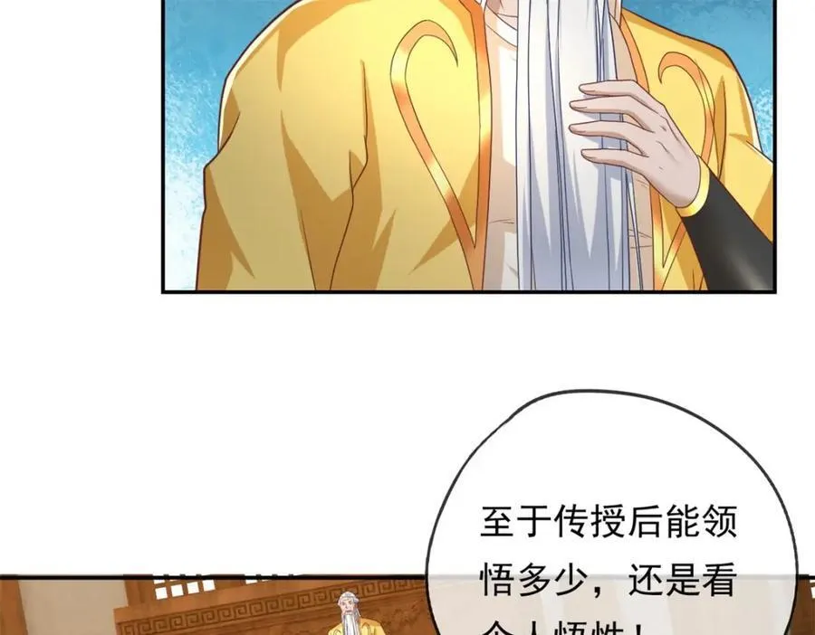 第77话 次数用尽 第36页