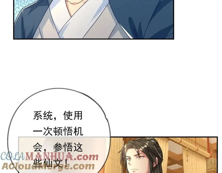 第77话 次数用尽 第40页