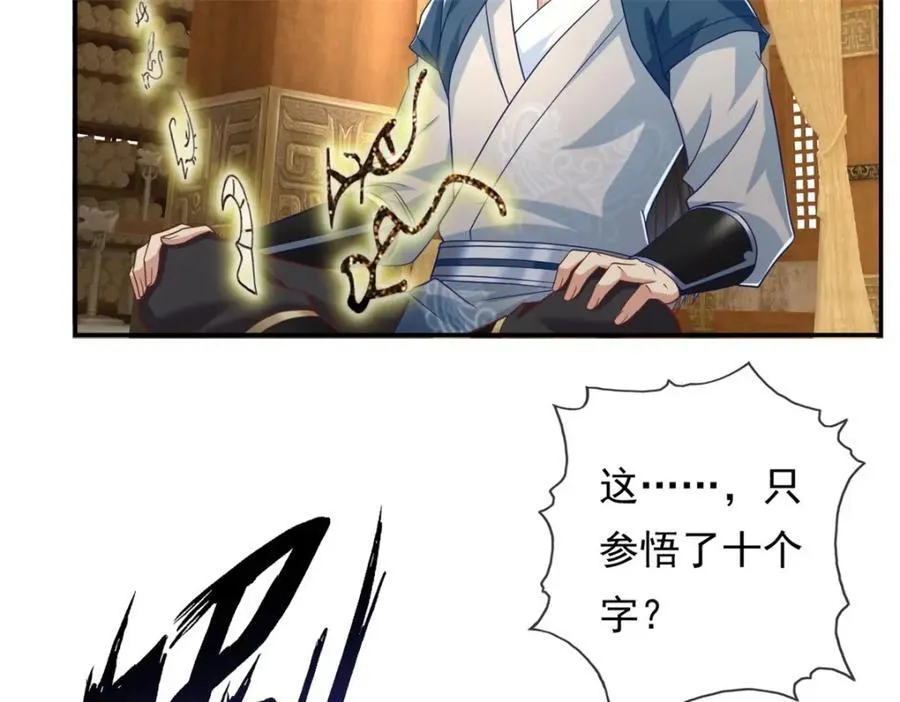 第77话 次数用尽 第42页