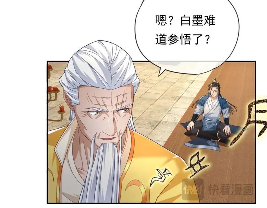 第77话 次数用尽 第45页