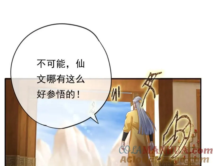 第77话 次数用尽 第46页