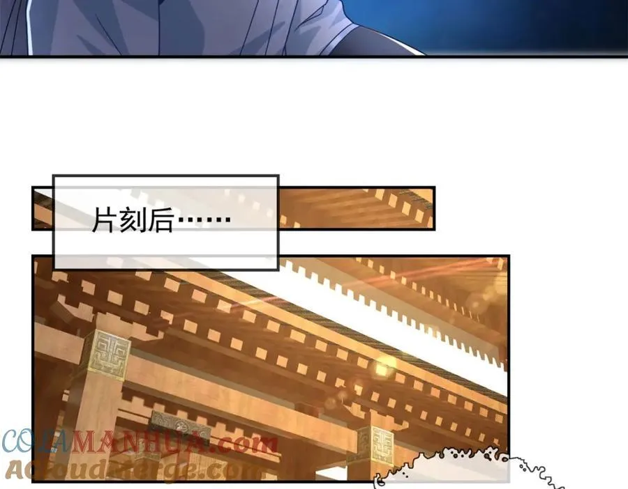 第77话 次数用尽 第49页