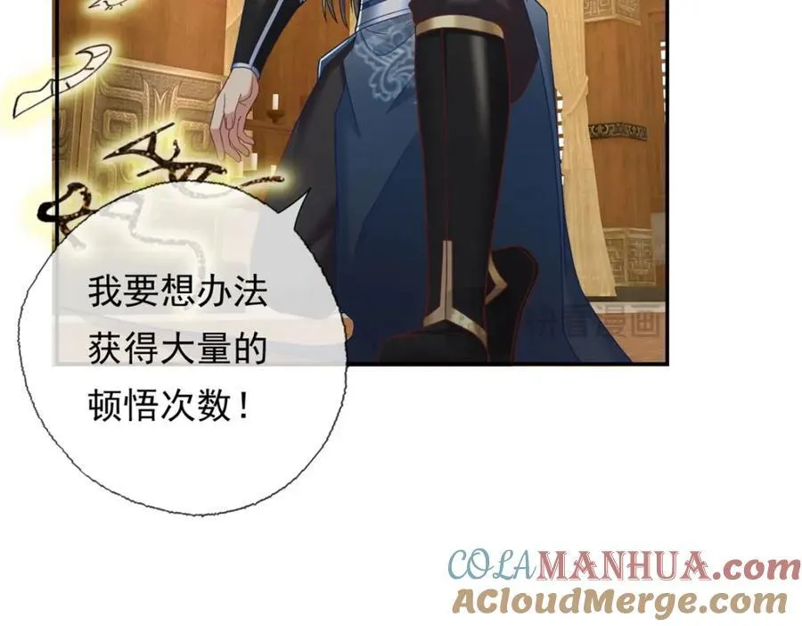 第77话 次数用尽 第55页
