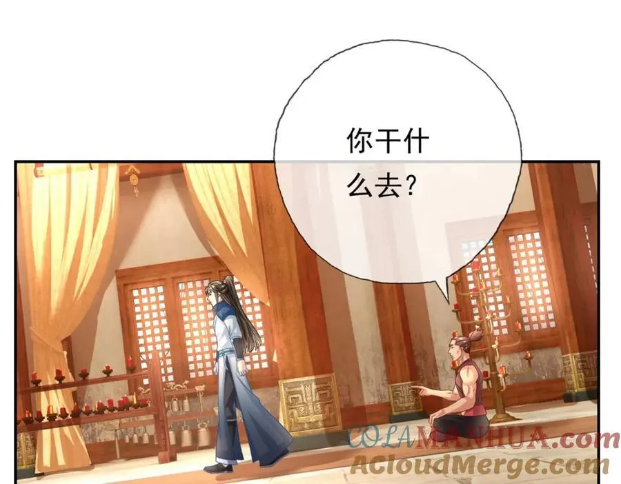 第78话 再遇李牧 第4页