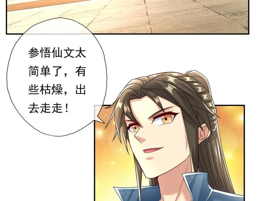 第78话 再遇李牧 第5页