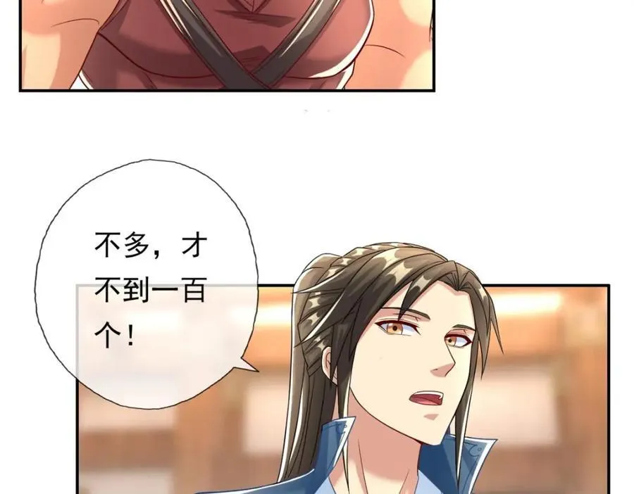 第78话 再遇李牧 第8页