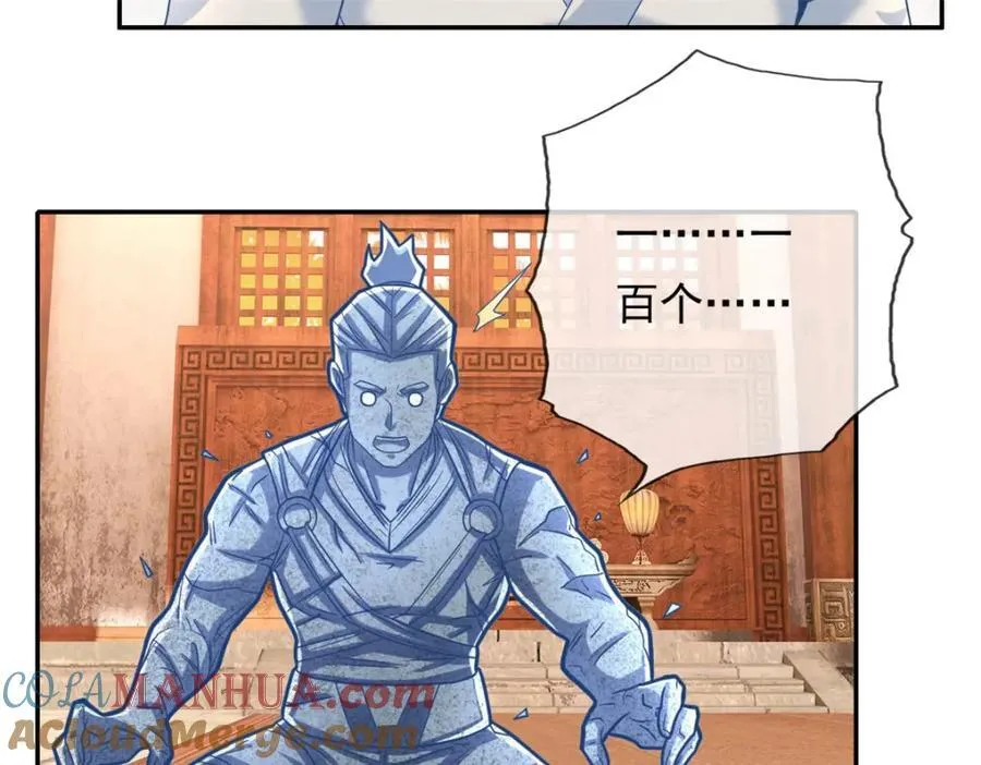 第78话 再遇李牧 第10页