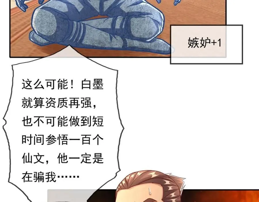 第78话 再遇李牧 第11页