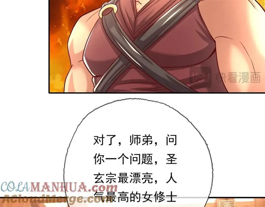 第78话 再遇李牧 第13页