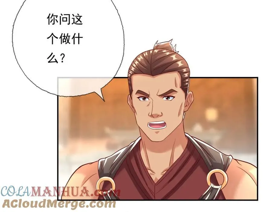 第78话 再遇李牧 第16页