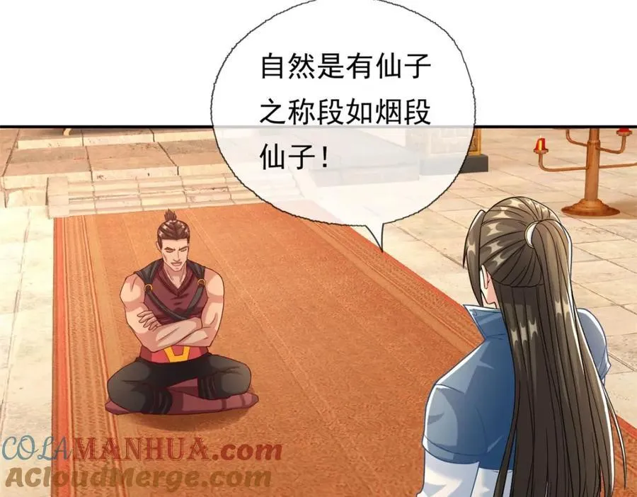 第78话 再遇李牧 第19页