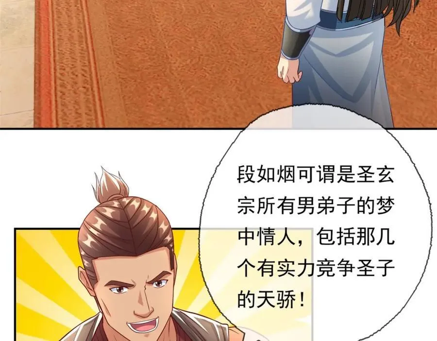 第78话 再遇李牧 第20页