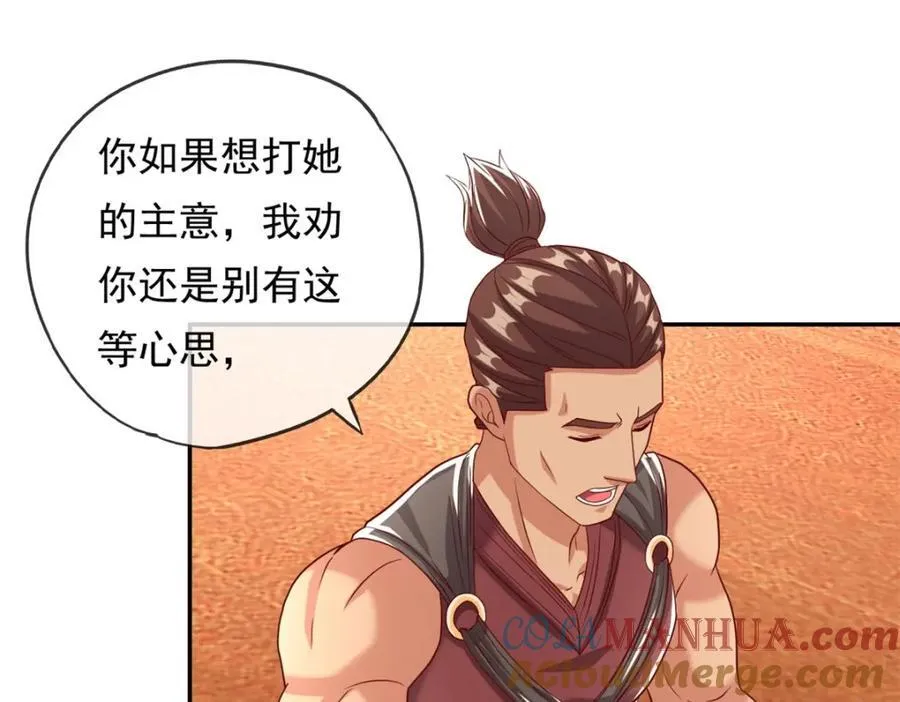 第78话 再遇李牧 第22页