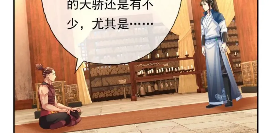 第78话 再遇李牧 第24页