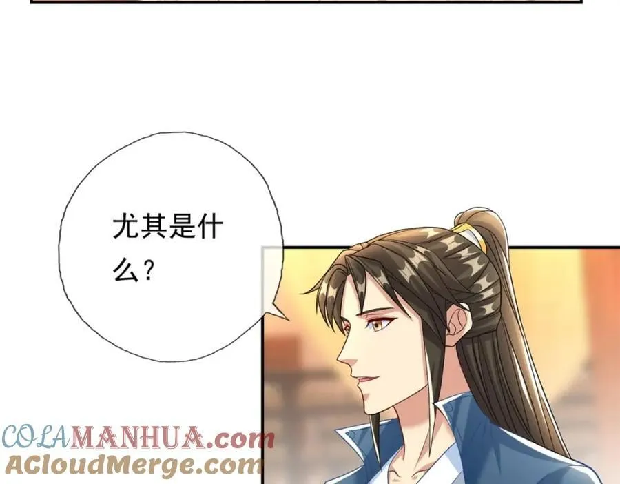 第78话 再遇李牧 第25页