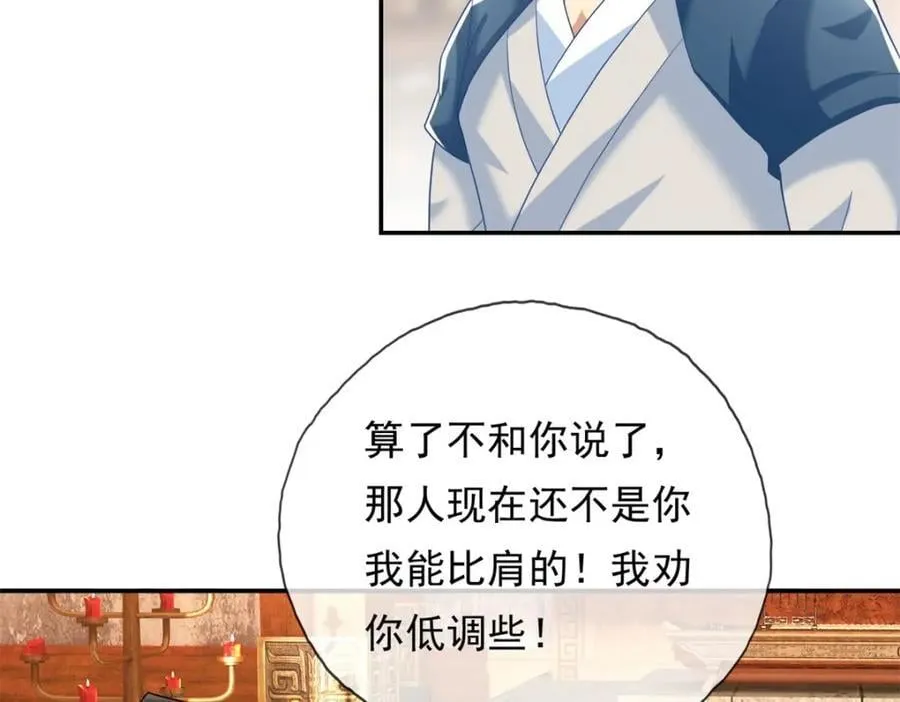 第78话 再遇李牧 第26页