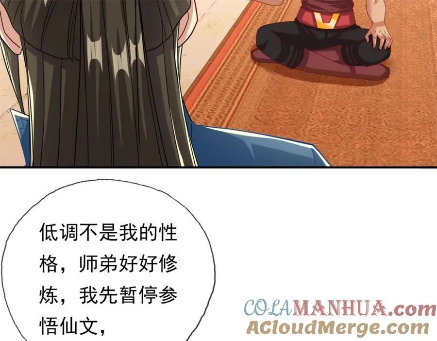 第78话 再遇李牧 第28页