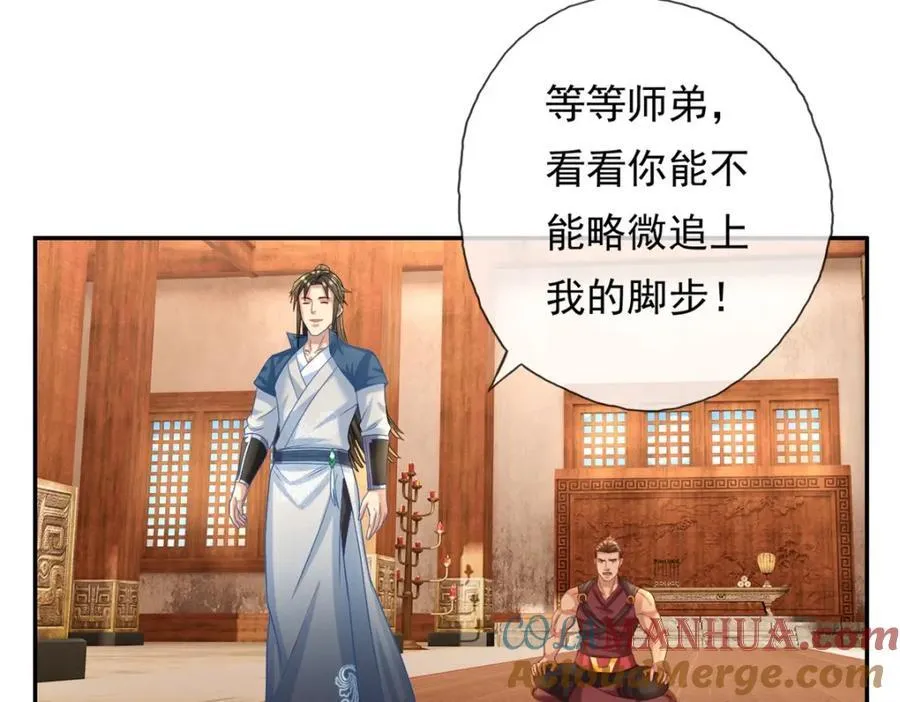 第78话 再遇李牧 第31页