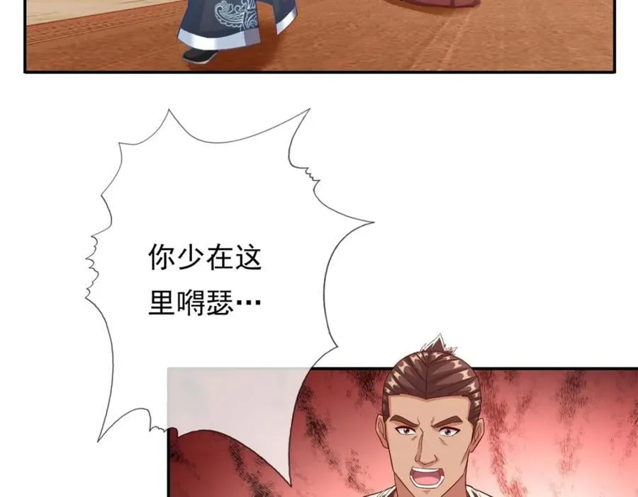 第78话 再遇李牧 第32页