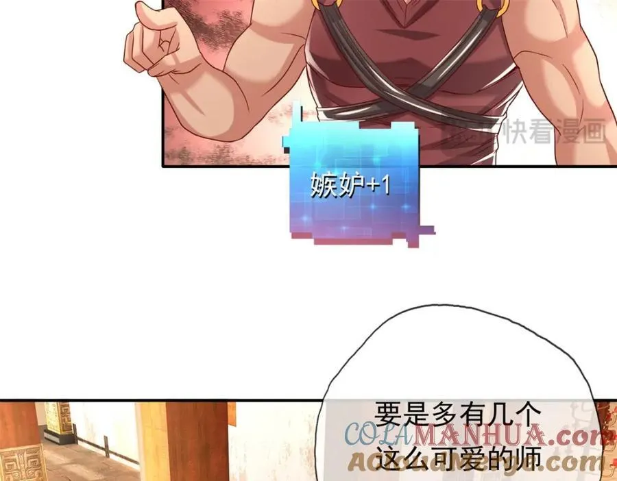 第78话 再遇李牧 第34页