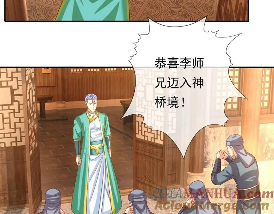 第78话 再遇李牧 第37页