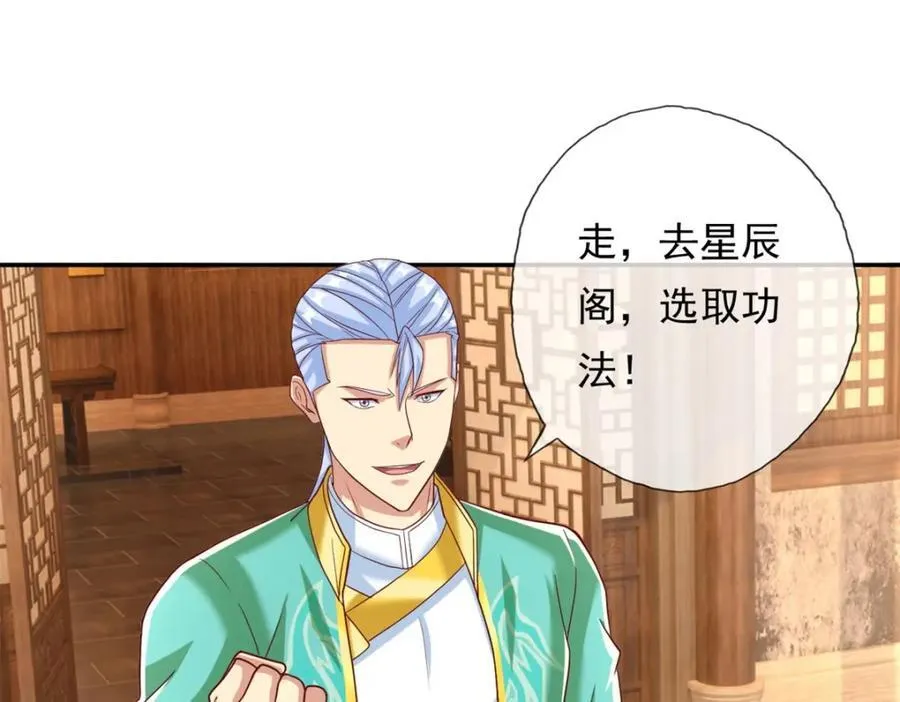 第78话 再遇李牧 第39页