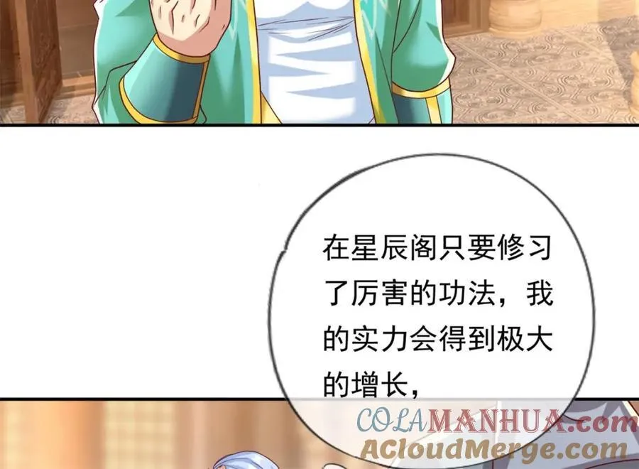 第78话 再遇李牧 第40页