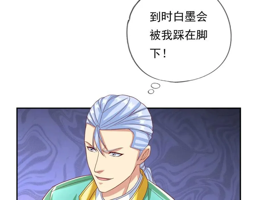 第78话 再遇李牧 第42页