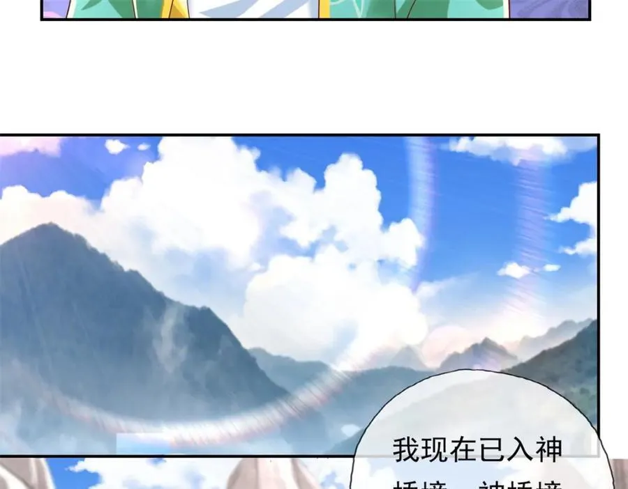 第78话 再遇李牧 第44页