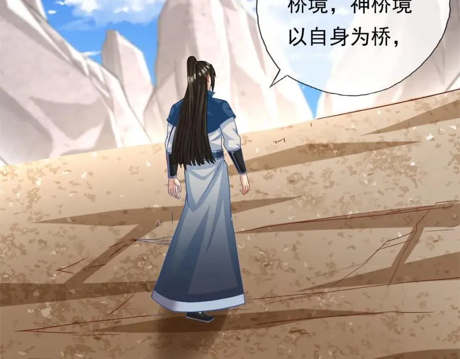 第78话 再遇李牧 第45页