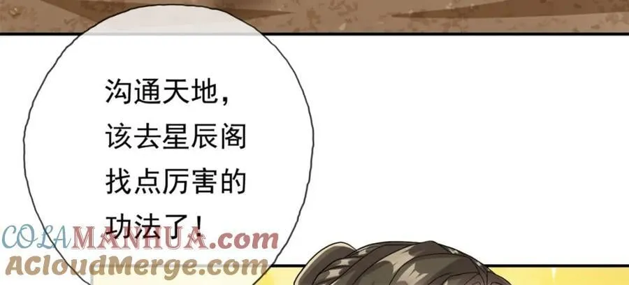 第78话 再遇李牧 第46页