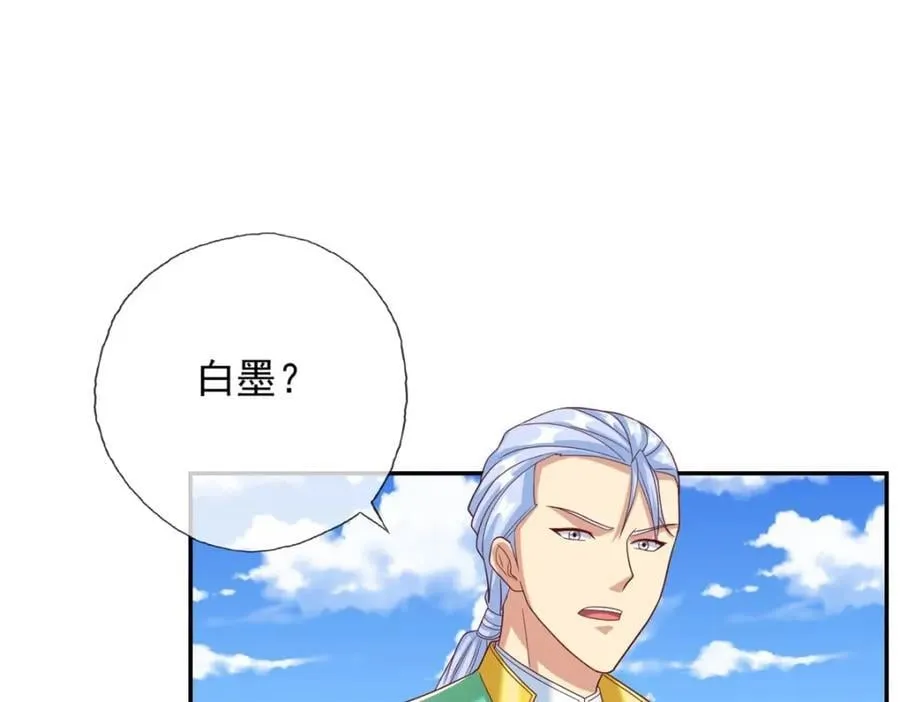 第78话 再遇李牧 第50页