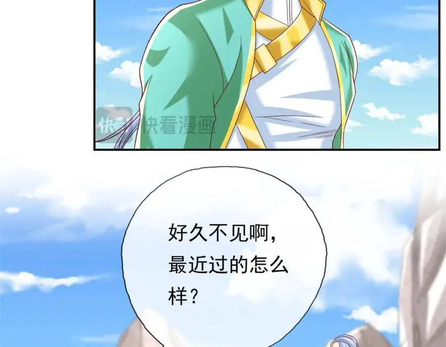第78话 再遇李牧 第51页