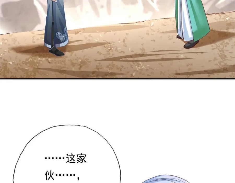 第78话 再遇李牧 第53页