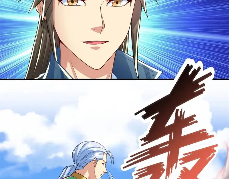 第79话 如烟仙子 第11页