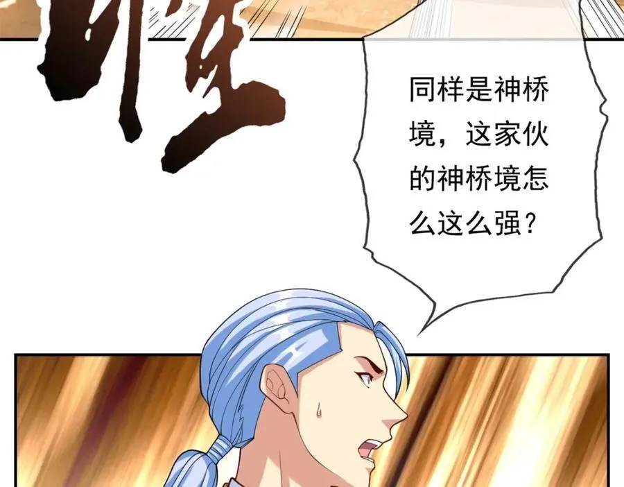 第79话 如烟仙子 第14页