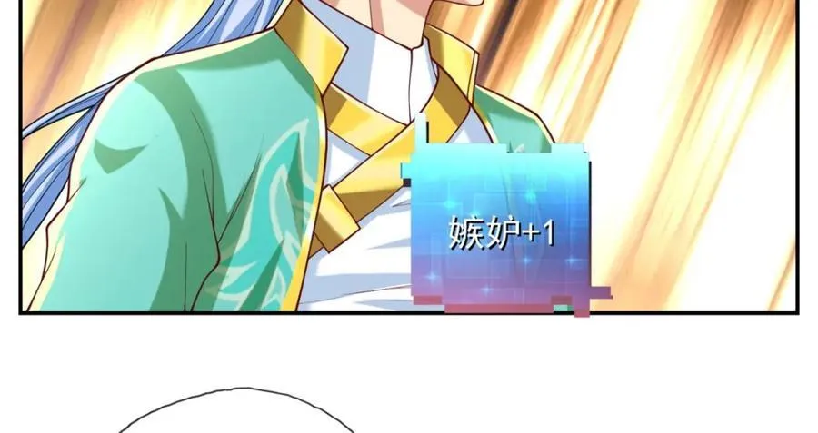 第79话 如烟仙子 第15页