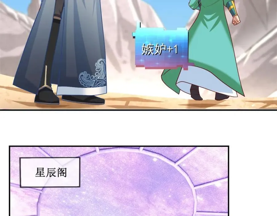 第79话 如烟仙子 第20页
