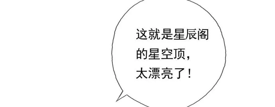 第79话 如烟仙子 第24页