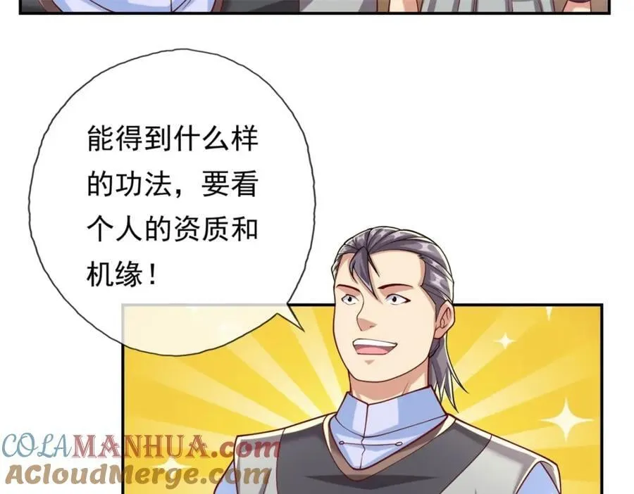 第79话 如烟仙子 第28页