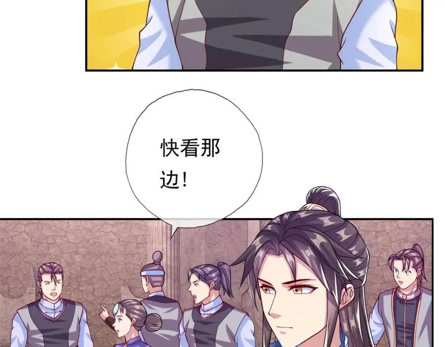 第79话 如烟仙子 第29页