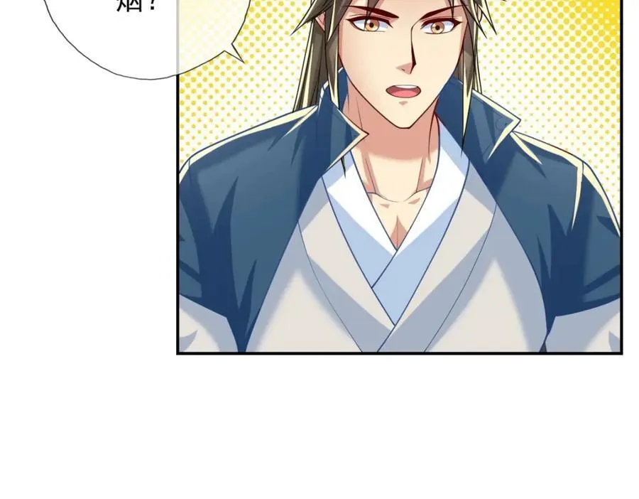 第79话 如烟仙子 第32页
