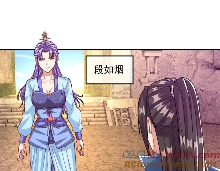 第79话 如烟仙子 第34页