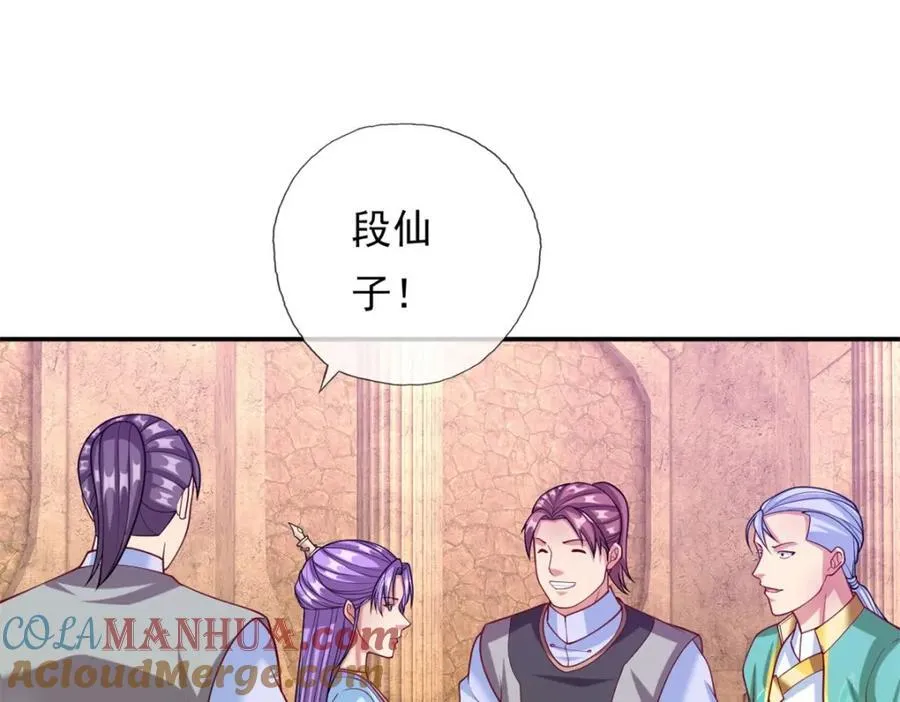 第79话 如烟仙子 第37页
