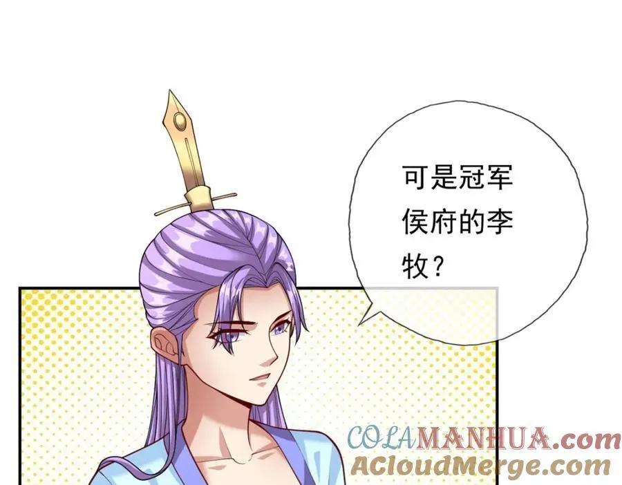 第79话 如烟仙子 第40页