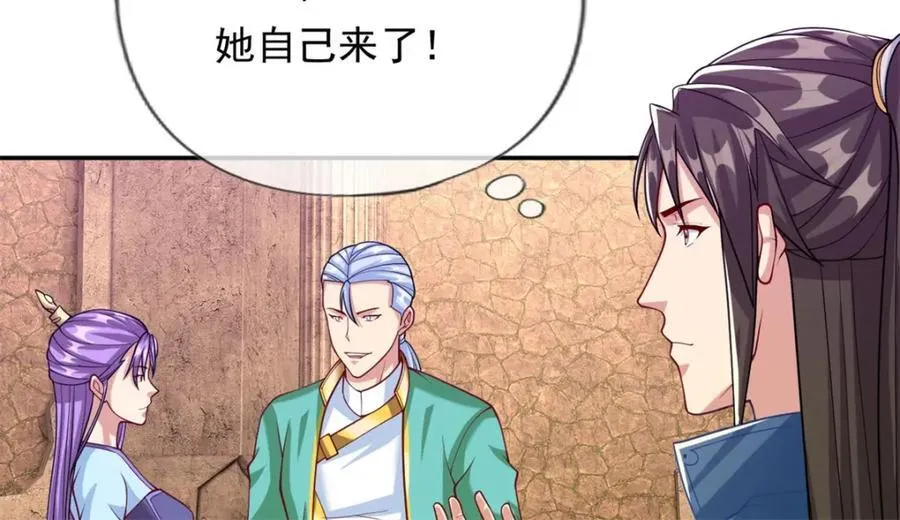 第79话 如烟仙子 第45页