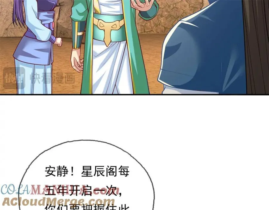 第79话 如烟仙子 第46页