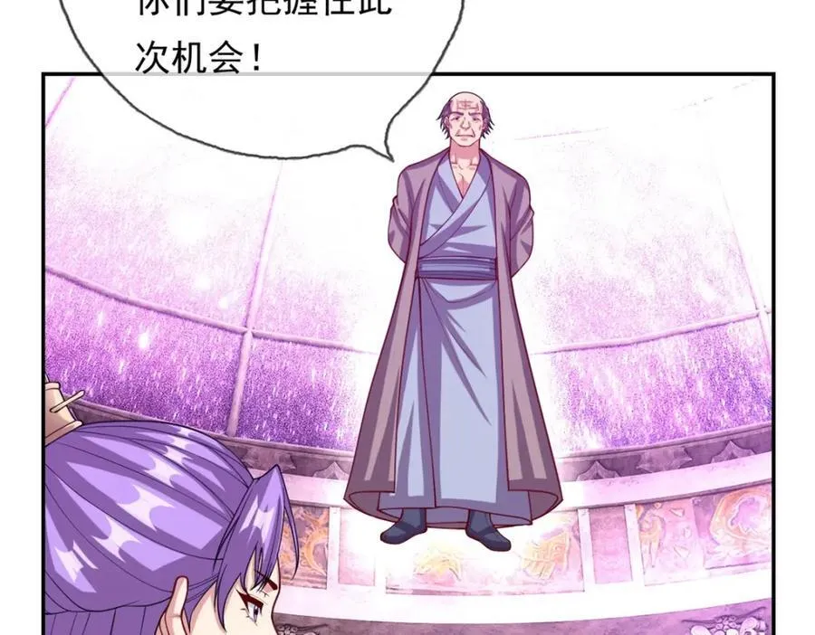 第79话 如烟仙子 第47页
