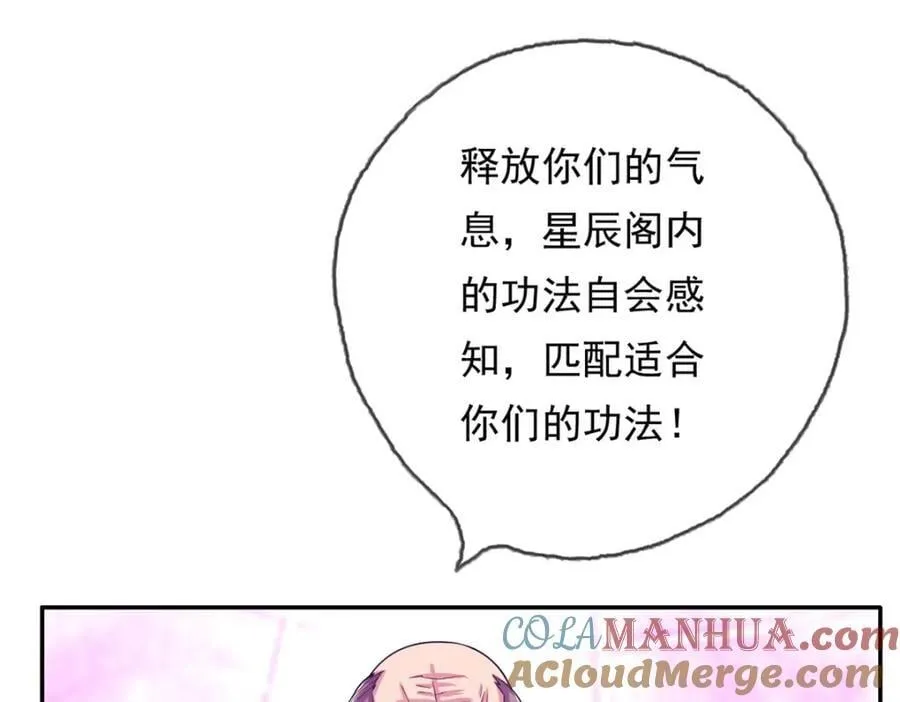 第79话 如烟仙子 第49页